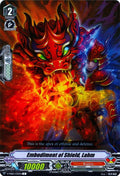 Embodiment of Shield, Lahm (V-MB01/030EN) (V-MB01: PSYqualia Strife)
