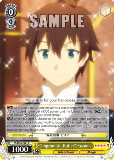 "Impromptu Butler" Kazuma (KS/W55-E021 C) (KonoSuba 2)