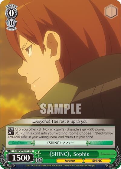 Image for "SHINC", Sophie (GGO/S59-E011 U) (SAO Alternative–Gun Gale Online) - Weiss Schwarz