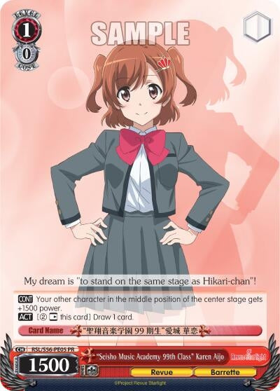 "Seisho Music Academy 99th Class" Karen Aijo (RSL/S56-PE05 PR) (Revue Starlight)