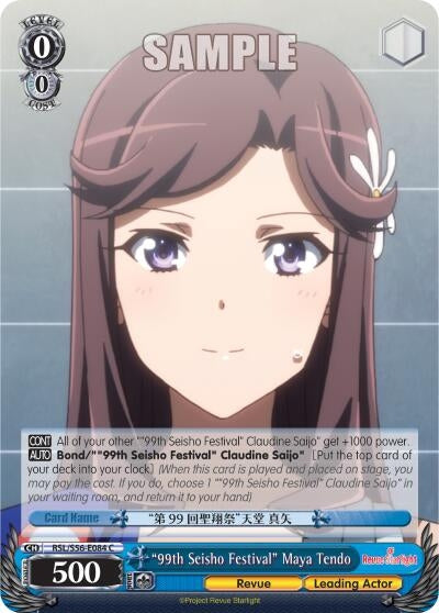 Image for "99th Seisho Festival" Maya Tendo (RSL/S56-E084 C) (Revue Starlight) - Weiss Schwarz