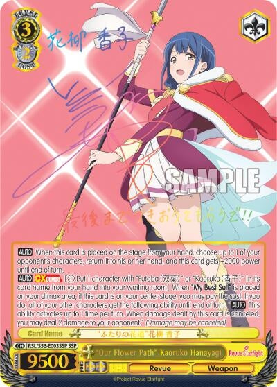 Image for "Our Flower Path" Kaoruko Hanayagi (SSP) (RSL/S56-E003SSP SSP) (Revue Starlight) - Weiss Schwarz