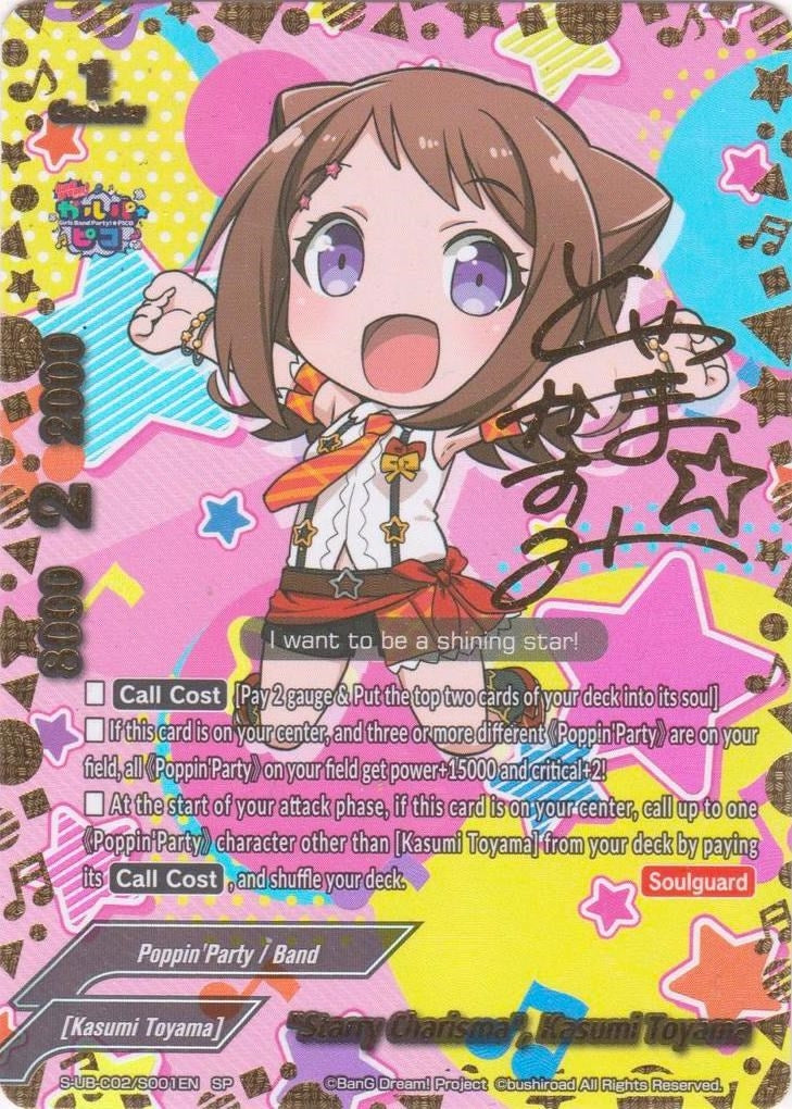 Image for "Starry Charisma", Kasumi Toyama (SP) (S-UB-C02/S001EN) (BanG Dream! Girls Band Party! PICO) - Future Card BuddyFight