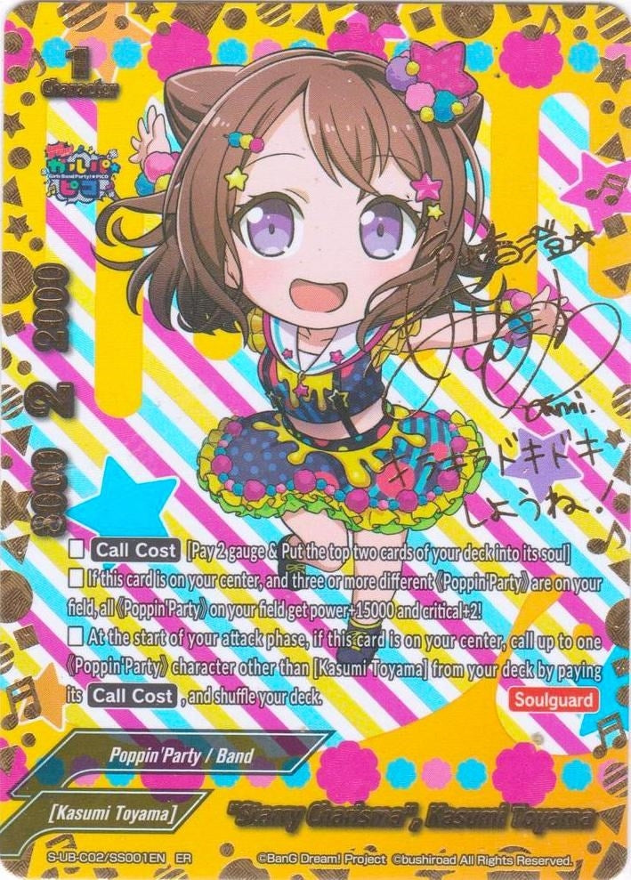 Image for "Starry Charisma", Kasumi Toyama (ER) (S-UB-C02/SS001EN) (BanG Dream! Girls Band Party! PICO) - Future Card BuddyFight