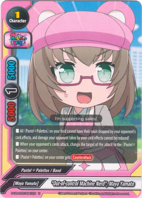 Image for "Out-of-control Machine Nerd", Maya Yamato (S-UB-C02/0041EN) (BanG Dream! Girls Band Party! PICO) - Future Card BuddyFight