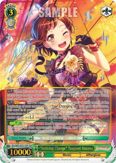 "Noticing Change" Tsugumi Hazawa (SSP) (BD/W63-E031SSP SSP) (BanG Dream! Girls Band Party! Vol.2)