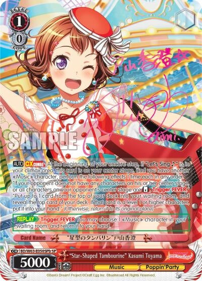 Image for "Star-Shaped Tambourine" Kasumi Toyama (SP) (B) (BD/W63-E050SPb SP) (BanG Dream! Girls Band Party! Vol.2) - Weiss Schwarz