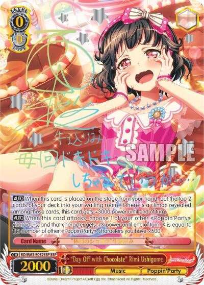 "Day Off with Chocolate" Rimi Ushigome (SSP) (BD/W63-E052SSP SSP) (BanG Dream! Girls Band Party! Vol.2)