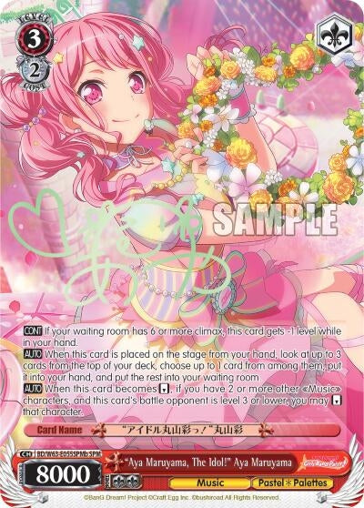 Image for "Aya Maruyama, The Idol!" Aya Maruyama (SPM) (B) (BD/W63-E055SPMb SPM) (BanG Dream! Girls Band Party! Vol.2) - Weiss Schwarz