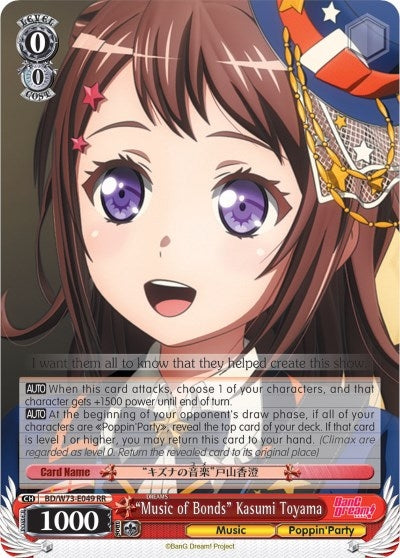 "Music of Bonds" Kasumi Toyama (BD/W73-E049 RR) (BanG Dream! Vol.2)