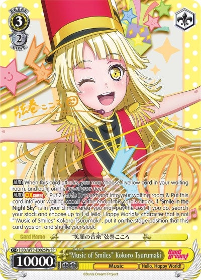 Image for "Music of Smiles" Kokoro Tsurumaki (SP) (A) (BD/W73-E002SPa SP) (BanG Dream! Vol.2) - Weiss Schwarz