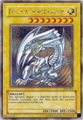 Blue-Eyes White Dragon (Dark Duel Stories) (DDS-001) (VDP)
