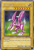 Seiyaryu (Dark Duel Stories) (DDS-004) (VDP)