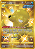 Image for Octillery (Secret) (178/163) (SWSH05) - Pokemon