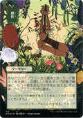 Image for Cultivate (JP Alternate Art) (Foil Etched) (114) (Strixhaven: Mystical Archives) - Magic: The Gathering