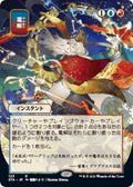 Image for Electrolyze (JP Alternate Art) (123) (Strixhaven: Mystical Archives) - Magic: The Gathering