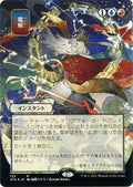 Image for Electrolyze (JP Alternate Art) (Foil Etched) (123) (Strixhaven: Mystical Archives) - Magic: The Gathering