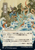 Image for Defiant Strike (JP Alternate Art) (66) (Strixhaven: Mystical Archives) - Magic: The Gathering