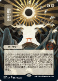 Image for Approach of the Second Sun (JP Alternate Art) (64) (Strixhaven: Mystical Archives) - Magic: The Gathering