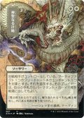 Image for Divine Gambit (JP Alternate Art) (Foil Etched) (67) (Strixhaven: Mystical Archives) - Magic: The Gathering