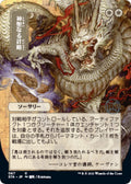 Image for Divine Gambit (JP Alternate Art) (67) (Strixhaven: Mystical Archives) - Magic: The Gathering