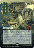 Image for Natural Order (JP Alternate Art) (Foil Etched) (117) (Strixhaven: Mystical Archives) - Magic: The Gathering