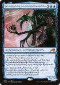 Image for Jin-Gitaxias, Progress Tyrant (Phyrexian) (307) (Kamigawa: Neon Dynasty) - Magic: The Gathering