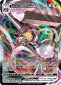 Image for Melmetal VMAX (048/078) (PGO) - Pokemon