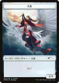Image for Angel Token (1) (Unique and Miscellaneous Promos) - Magic: The Gathering