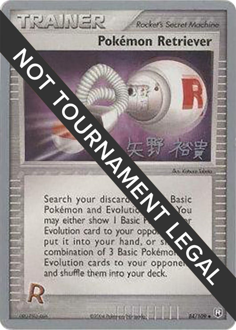 Image for Pokemon Retriever - 2006 (Hiroki Yano) (84/109) (WCD) - Pokemon