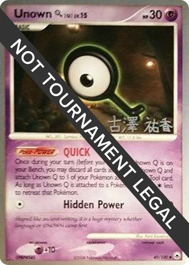 Image for Unown [Q] - 2010 (Yuka Furusawa) (49/100) (WCD) - Pokemon