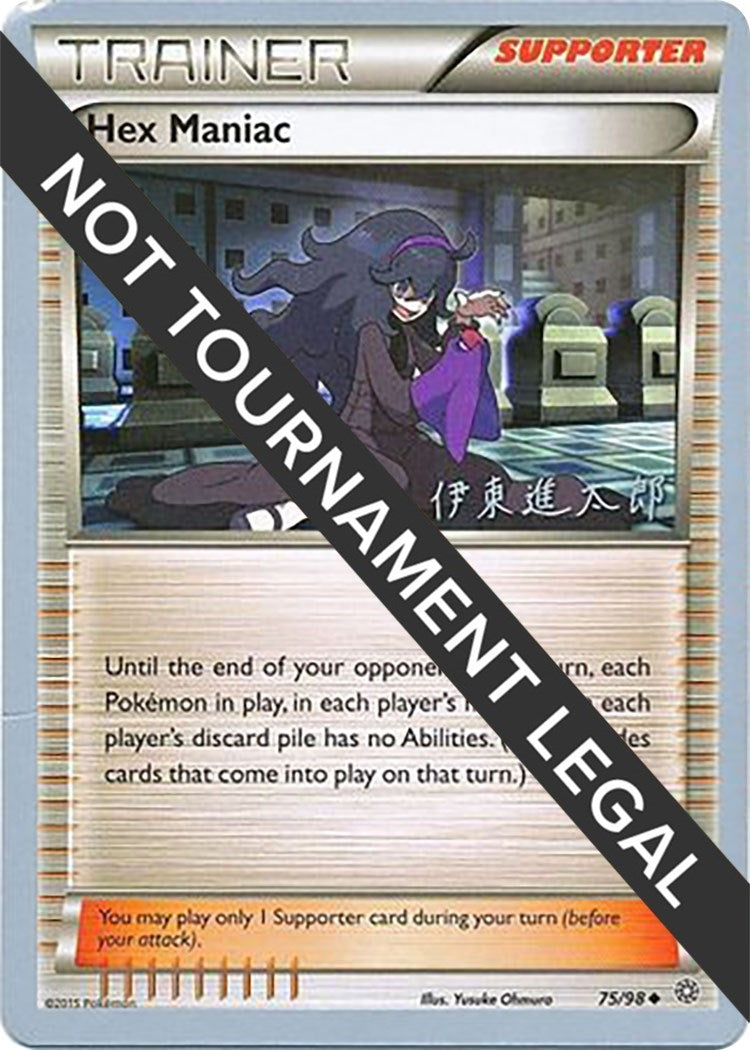 Image for Hex Maniac - 2016 (Shintaro Ito) (75/98) (WCD) - Pokemon