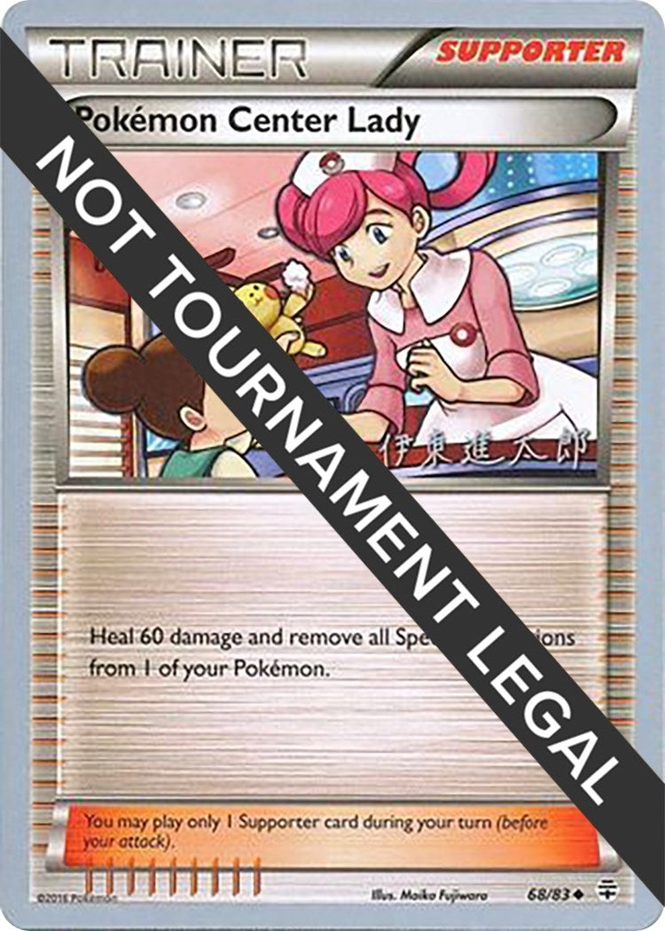 Image for Pokemon Center Lady - 2016 (Shintaro Ito) (68/93) (WCD) - Pokemon