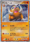 Image for Mamoswine (Japanese 11th Movie Commemoration Set) (006/009) (MCAP) - Pokemon