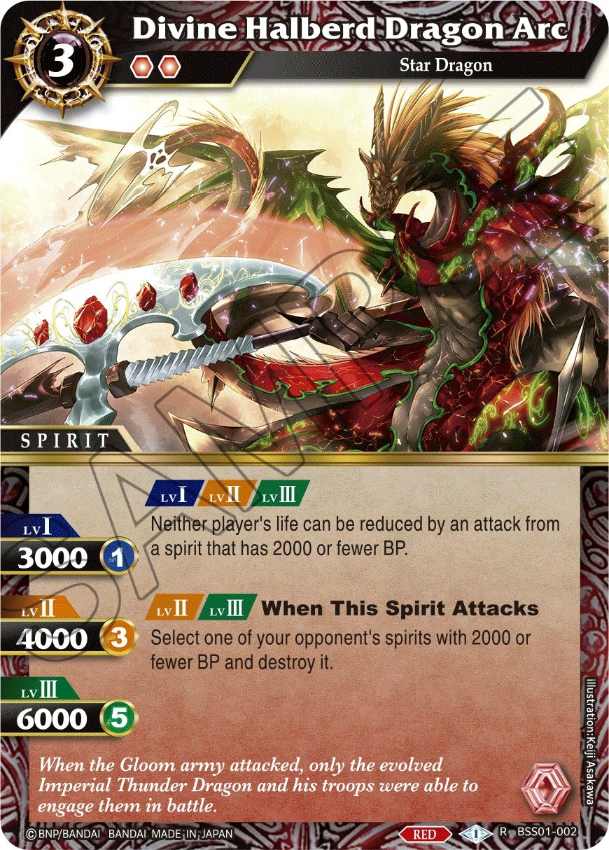 Divine Halberd Dragon Arc (BSS01-002) (Dawn of History)