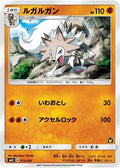 Image for Lycanroc (Ash vs Team Rocket Deck Kit) (012/026) (AVTR) - Pokemon