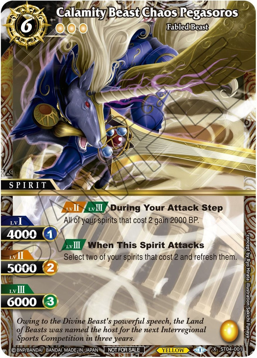 Image for Calamity Beast Chaos Pegasoros (ST04-001) (Battle Spirits Saga Promo Cards) - Battle Spirits Saga