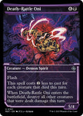 Image for Death-Rattle Oni (Halo Foil) (197) (March of the Machine: The Aftermath) - Magic: The Gathering
