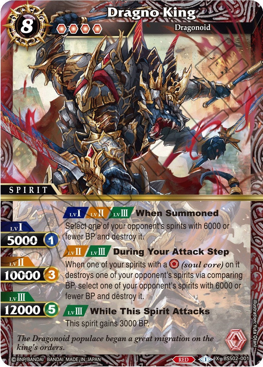 Image for Dragno King (BSS02-001) (False Gods) - Battle Spirits Saga