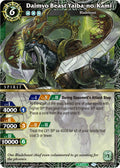 Image for Daimyo Beast Yaiba-no-Kami (BSS02-093) (False Gods) - Battle Spirits Saga