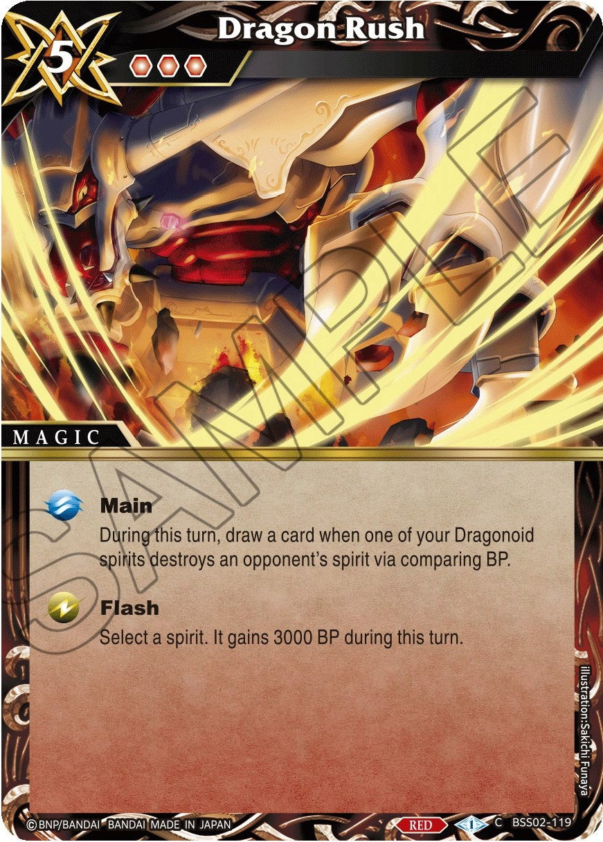 Image for Dragon Rush (BSS02-119) (False Gods) - Battle Spirits Saga