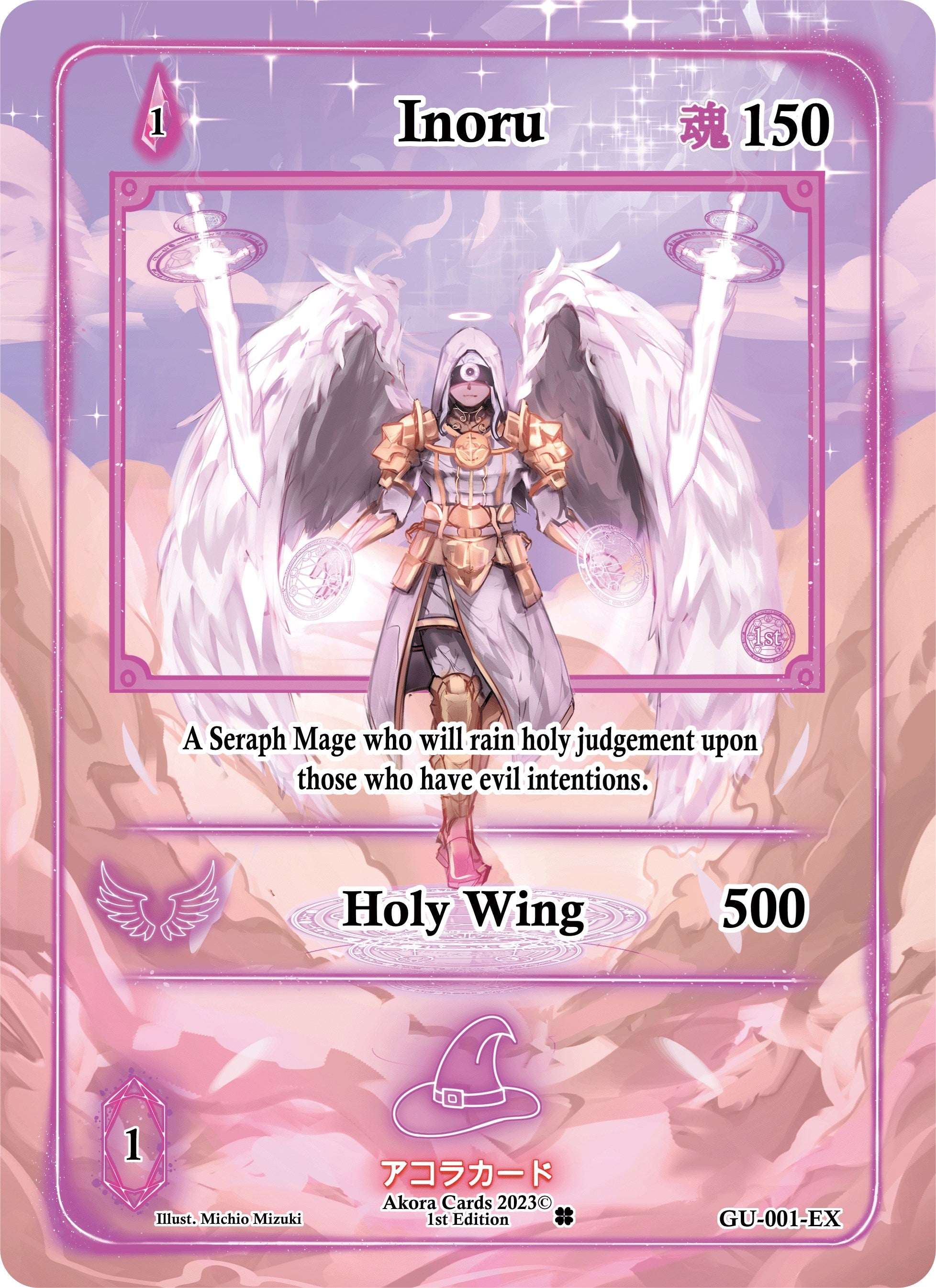 Image for Inoru (Extended Art) (GU-001-EX) (Grordhelm Uprising [1st Edition]) - Akora TCG