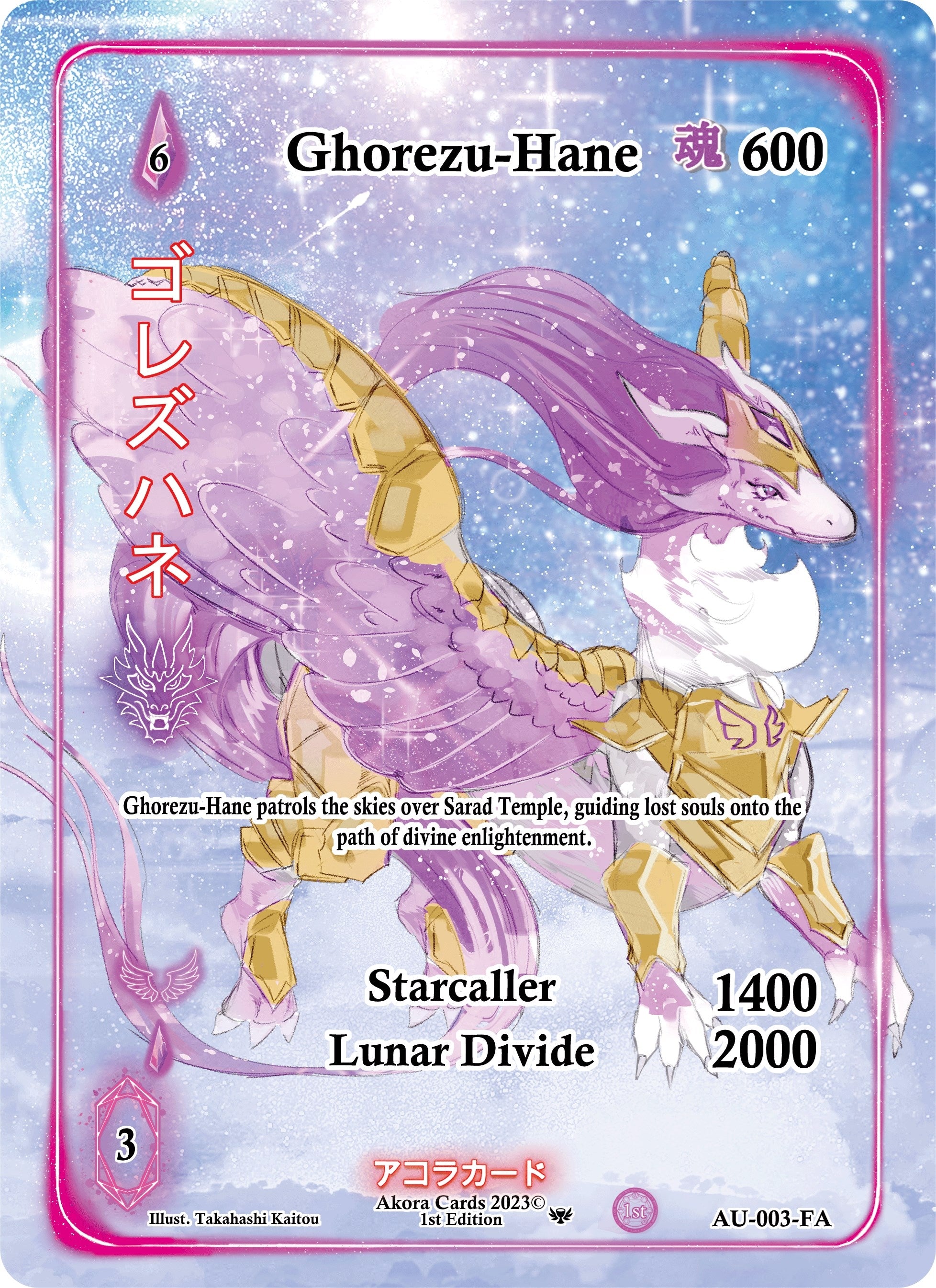 Image for Ghorezu-Hane (Full Art) (AU-003-FA) (Afelium Unleashed [1st Edition]) - Akora TCG