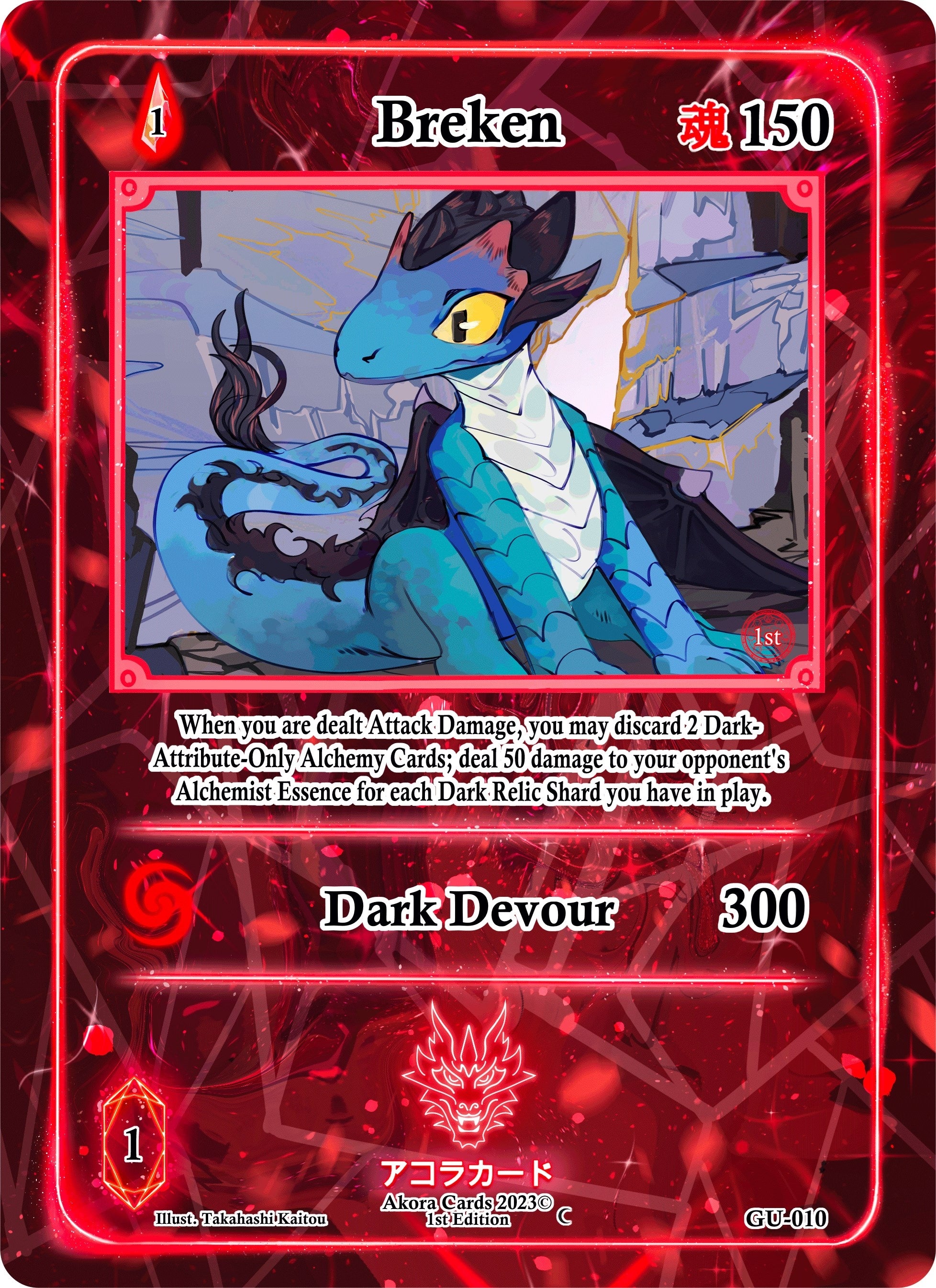 Breken (GU-010) (Grordhelm Uprising [1st Edition])