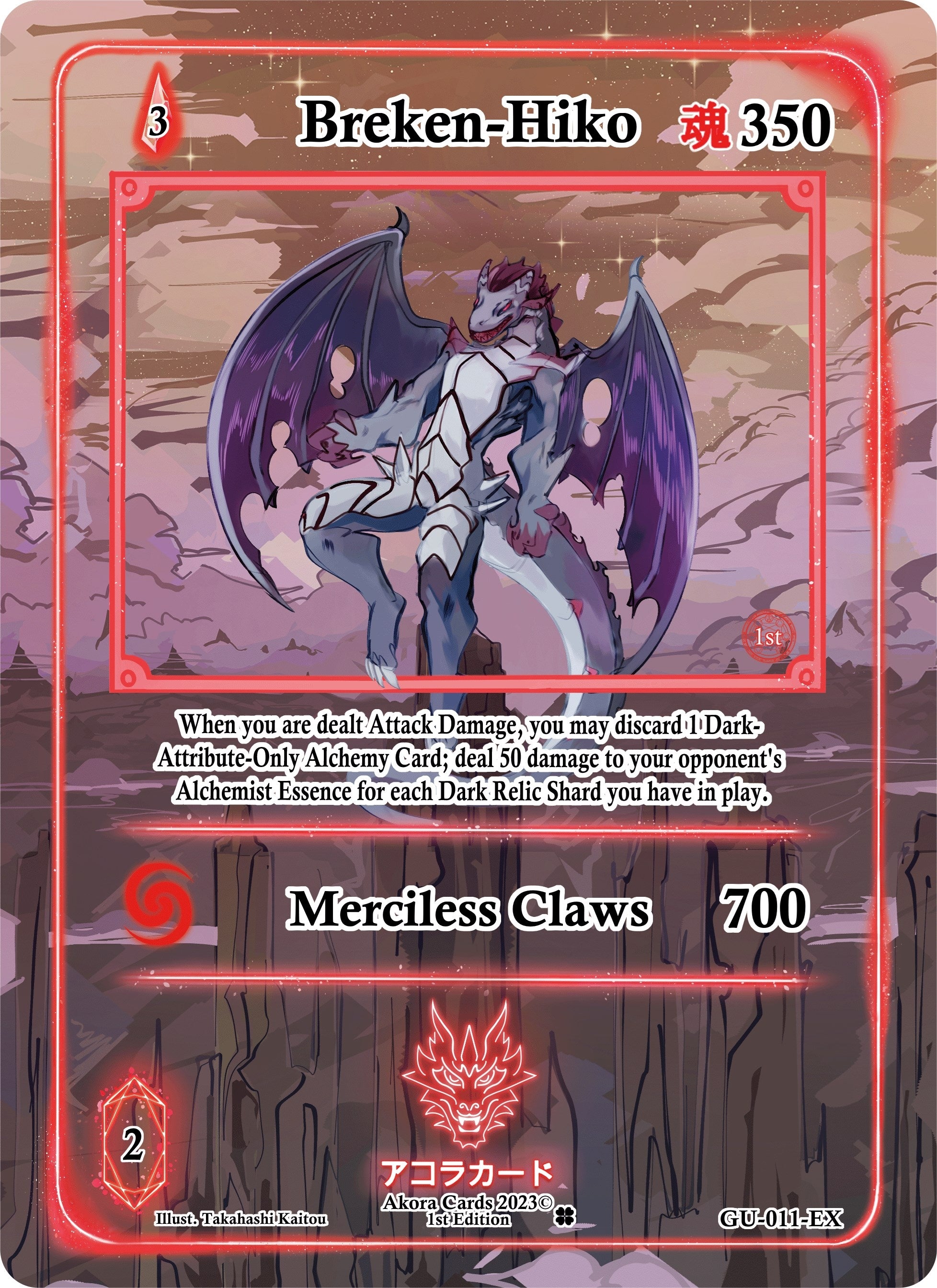 Breken-Hiko (Extended Art) (GU-011-EX) (Grordhelm Uprising [1st Edition])