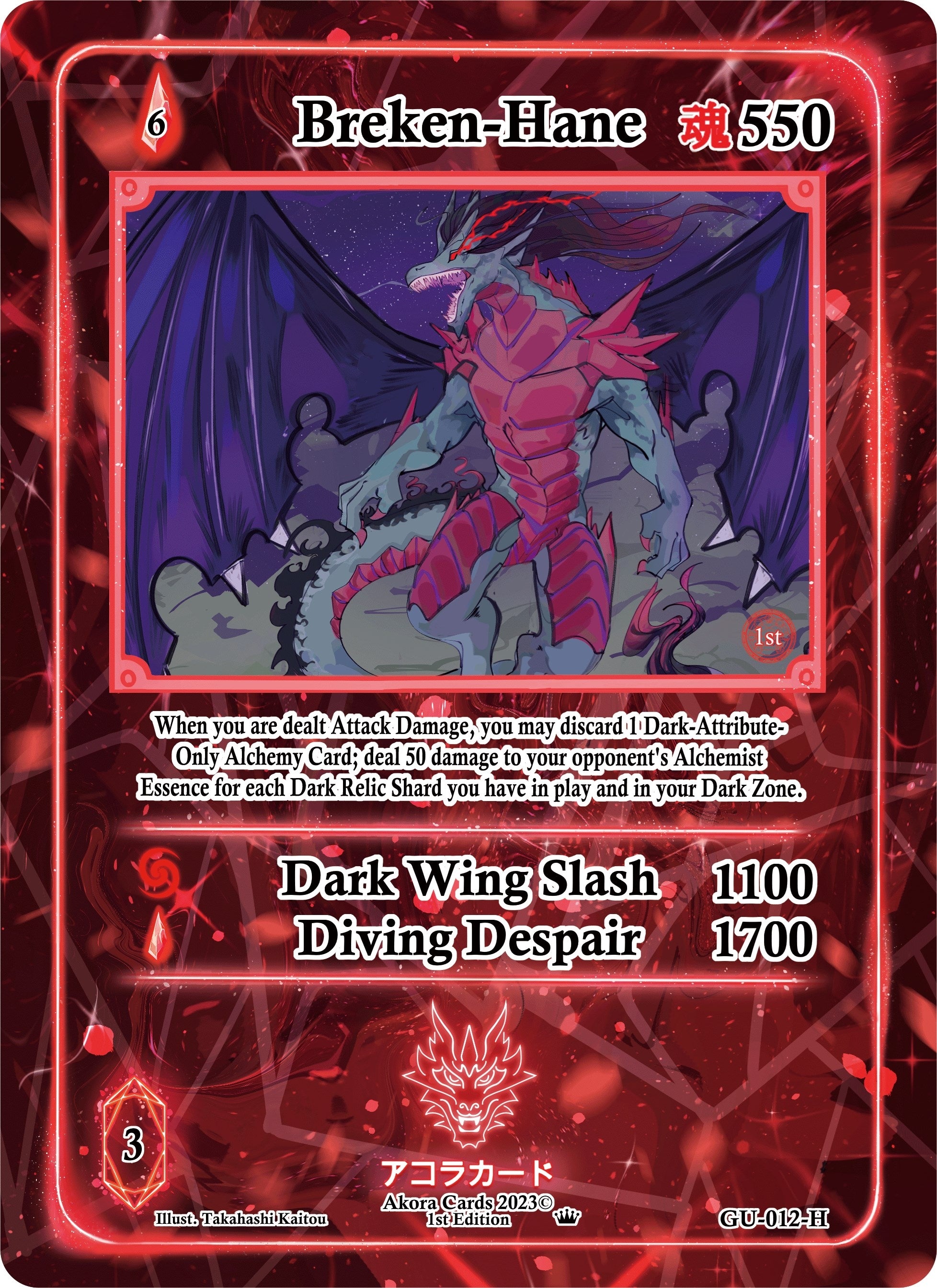 Breken-Hane (Holo) (GU-012-H) (Grordhelm Uprising [1st Edition])