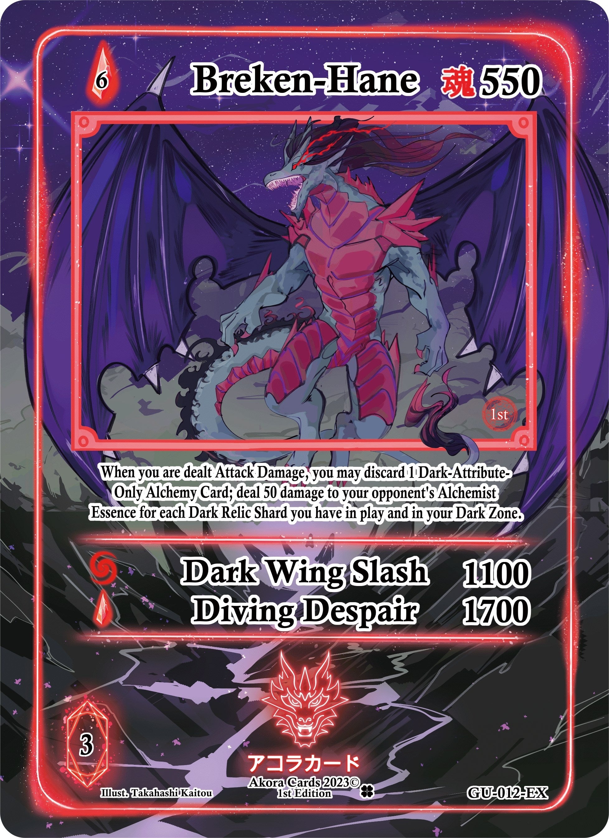 Breken-Hane (Extended Art) (GU-012-EX) (Grordhelm Uprising [1st Edition])