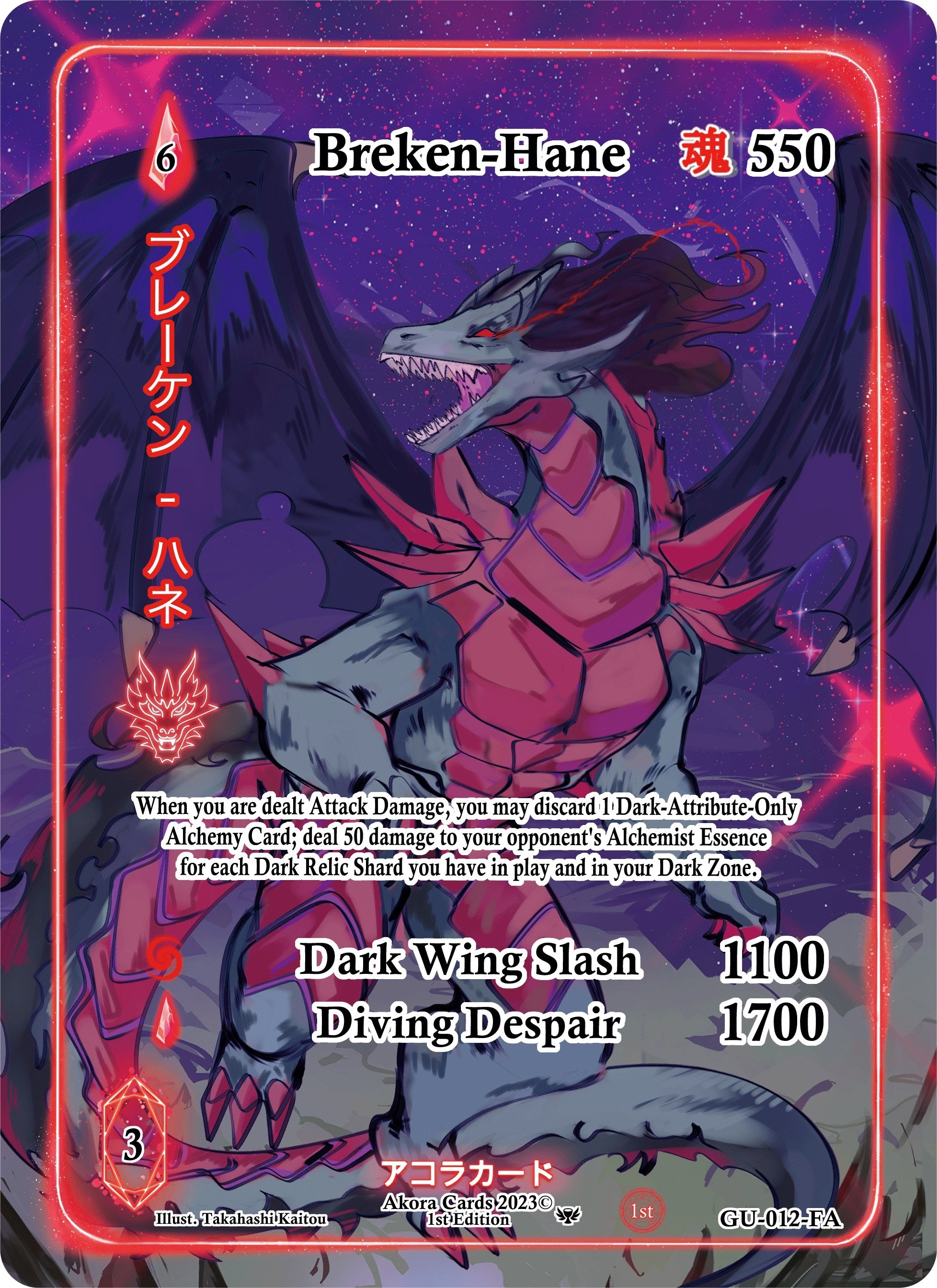 Breken-Hane (Full Art) (GU-012-FA) (Grordhelm Uprising [1st Edition])