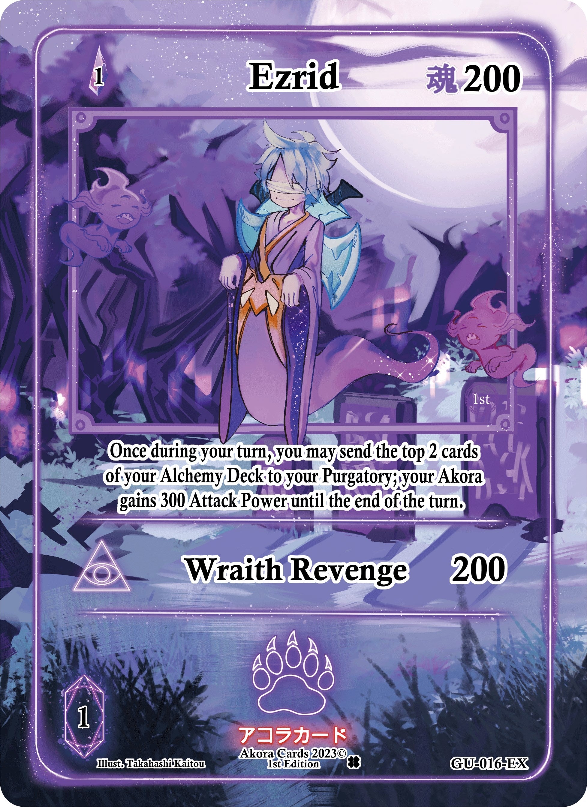 Ezrid (Extended Art) (GU-016-EX) (Grordhelm Uprising [1st Edition])