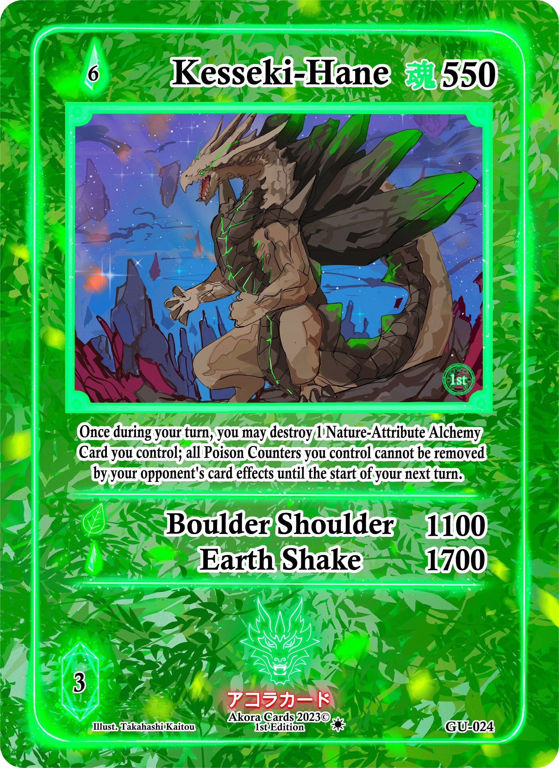 Image for Kesseki-Hane (GU-024) (Grordhelm Uprising [1st Edition]) - Akora TCG